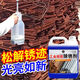渟軒工業(yè)除銹劑鐵銹去除劑強力去除氧化鋼鐵鋼筋生銹免打磨強力除銹液 工業(yè)鋼筋除銹劑1500ml