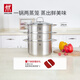 雙立人（ZWILLING）雙層蒸鍋不銹鋼湯鍋蒸籠煮面大容量煲湯鍋廚具Nova Plus套裝24cm 湯鍋+2個蒸籠 3件套 24cm