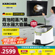 KARCHER德國(guó)卡赫 家用高溫高壓蒸汽清潔機(jī)廚房油煙機(jī)衛(wèi)生間清洗機(jī)洗地機(jī)殺菌除螨一機(jī)多用SC4D