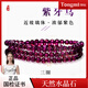 侗秘天然石榴石手串女官方原石禮物紫牙烏送女友送媽媽養(yǎng)顏手鏈 【帝王紫三圈款】5mm巴西紫牙烏石榴石
