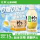 讓茶無(wú)糖檸檬茉莉果茶飲料0糖0脂含維C飲品450ml*15瓶中秋禮盒整箱裝