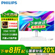 飛利浦（PHILIPS）【國家補貼20％】23.8英寸一體機電腦四核強芯高色域高清屏辦公教學家用整機 【睿頻3.4G】12代N100/16G/512G