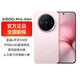 vivo X200 Pro mini 全新未激活 3nm旗艦芯 AI手機 vivo新機2024上市s X200 Pro mini 微粉 12GB+256GB (曬單贈藍牙耳機)