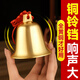珍如意銅鈴鐺掛件黃銅鐘擺件寺廟門口大小號(hào)超響入戶門掛件老式銅風(fēng)鈴 【高約5.2cm】紅色中國結(jié)銅鈴鐺