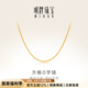明牌珠寶18K金項(xiàng)鏈 K黃方格O字鏈項(xiàng)鏈簡(jiǎn)約素鏈女CSR0234定價(jià) K黃素鏈約40.5+2.5+2.5厘米 約1.57-1.60克