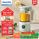 飛利浦（PHILIPS）破壁機(jī) 家用迷你免過濾豆?jié){機(jī)輔食機(jī) 降噪低音多功能料理機(jī) 榨汁機(jī)攪拌嬰兒輔食多功能養(yǎng)生榨汁機(jī) 養(yǎng)生破壁輔食三合一 HR2037/50 綠色款