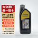 大眾（Volkswagen）上汽大眾原廠機油朗逸帕薩特途觀L桑塔納昊銳明銳途昂Polo斯柯達 上汽大眾黑鉆機油全合成0W-40  1L