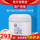 如新國(guó)產(chǎn)官方護(hù)膚品滋潤(rùn)面霜75g補(bǔ)水保濕舒緩旗艦nuskin