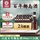 椰島（YEDAO）33度養生酒100ml*24瓶 健康滋補藥酒中藥睡眠男女士小瓶酒