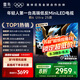 TCL雷鳥鶴6 Ultra 25款55英寸MiniLED家電國家補貼TSR AI畫質(zhì)芯片一級能效智能電視機55S595C Ultra-A