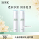 佰草集爽膚水 肌本清源化妝水 補(bǔ)水保濕滋潤(rùn)柔膚水護(hù)膚品禮物送女友 肌本清源化妝水150ml*2