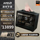 AMD銳龍R7 9800X3D/5080/5070TI/RX9070XT無顯卡mini迷你游戲ITX臺(tái)式電腦主機(jī)組裝電腦千幀電競(jìng)整機(jī) 配置七丨R7 9800X3D/5070T/主圖同款