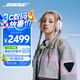 Bose【宋雨琦同款】QuietComfort 消噪耳機Ultra-晨霧白 頭戴式無線藍牙降噪 沉浸音樂體驗