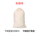 良璞陳皮儲(chǔ)存布袋陳化袋陳皮棉布袋陳皮專(zhuān)用存儲(chǔ)袋棉布袋魚(yú)膠收納袋 新疆厚棉布空白28*43 裝壹斤陳皮 單布袋