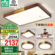 雷士（NVC）中式原木風led吸頂燈客廳大燈書房餐廳燈臥室燈燈具燈飾全屋套餐 【三室兩廳】客廳+吊扇+臥室*3