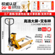 正峰（ZHENGFENG）電子叉車(chē)秤電動(dòng)叉車(chē)2噸3噸磅秤地牛稱(chēng)重器液壓手動(dòng)搬運車(chē)帶電子稱(chēng) 防水款:3噸/精度0.5kg/寬叉69cm