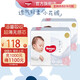 好奇（Huggies）奢透呼吸嬰兒尿不濕寶寶干爽超薄透氣成長褲 L 80片 【9-14kg】紙 尿.褲