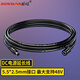助旺（ZONWAN）DC公對母插頭筆記本投影儀電源延長線DC5.5*2.5mm 0.75平方0.5米 ZW-DC2.5-1