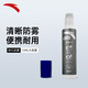 安踏泳鏡防霧劑防水防霧高清噴霧游泳專業(yè)防起霧除霧專用眼鏡噴劑 防霧劑15ml