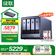 綠聯(lián)私有云DXP4800 Plus 16G內(nèi)存16T四盤位NAS網(wǎng)絡存儲 個人云硬盤家庭服務器 萬兆網(wǎng)口 適用iPhone16