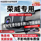 翊弘威視榮威專車專用行車記錄儀原廠適用于i5 i6 RX5 D7 D5X 科萊威iMAX8 【單錄】4k+2160P+64G卡 款式:免接線/保險盒/OBD（無聲控）