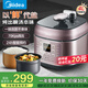 美的（Midea）電壓力鍋家用70Kpa電高壓鍋4L高壓電飯煲 不粘雙膽一鍵排氣智能預約多功能煲湯燉肉煮粥煮飯電飯鍋 4L 【少鹽提鮮】70Kpa高壓 | 雙膽不串味