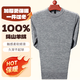小羊鄂爾多鄂爾多斯市羊絨旗艦羊絨衫男100%純山羊絨半高領(lǐng)加厚保暖男款v領(lǐng) 鄂-灰色(高領(lǐng)) 不起球 不褪色 4XL 190（200-210斤穿）