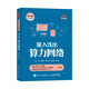 深入淺出算力網絡 算力網絡 HPC 東數西算 智慧交通 智能安防 算網融合 