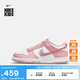 耐克（NIKE）官方男女童DUNK大童運動(dòng)鞋夏季板鞋膠底低幫撞色DO6485 600釉粉/釉粉/白/石榴紅 37.5