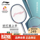 李寧（LI-NING）羽毛球拍超輕對拍套裝2支裝復合材質(zhì)兒童成人通用家庭套裝藍青