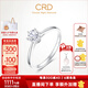 CRD克徠帝【現(xiàn)貨閃發(fā)】鉆戒鉑金鉆石戒指婚戒鉆戒訂婚女戒 30分D-E色SI