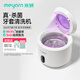 米妍（meyarn）牙套清洗機(jī)超聲波清潔儀 無線便攜UV殺菌 假牙套保持器矯正清洗器