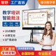 智野 多媒體教學(xué)一體機觸摸屏 會(huì )議平板辦公會(huì )議一體機投屏投影電子白板批注培訓互動(dòng)智慧屏黑JY 【教學(xué)專(zhuān)用】W10系統i7/8+256g-電子白板 150LCD一體機+觸摸筆教學(xué)鞭+移動(dòng)推車(chē)