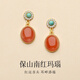 俏物俏女天然南紅瑪瑙蛋面碧玉耳環(huán)耳墜女保山料柿子紅新中式玉石耳釘耳飾 鴻運當頭-南紅耳環(huán)-綠松石款
