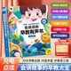 孩悅時(shí)光 會(huì)說(shuō)話(huà)的早教有聲書(shū) 早教啟蒙益智發(fā)聲書(shū)寶寶寶學(xué)說(shuō)話(huà)嬰幼兒認(rèn)知點(diǎn)讀有聲書(shū)流行兒歌趣味粵語(yǔ)漢文英語(yǔ)點(diǎn)讀書(shū)睡前故事看圖識(shí)字