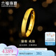 六福珠寶足金貓眼黃金戒指實(shí)心戒送禮 計(jì)價(jià) L25TBGR0001 14號(hào)-4.49克(含工費(fèi)377元)