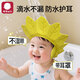 弭黎洗頭帽可調(diào)節(jié)寶寶兒童浴帽嬰兒洗發(fā)帽洗澡防水帽護(hù)耳加厚小孩嬰兒
