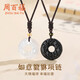 周百福 招財貔貅平安扣黑曜石情侶項鏈38女神節生日禮物送男女友