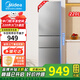 美的（Midea）【國家補(bǔ)貼】220升三門循環(huán)小電冰箱家用宿舍大容量6檔調(diào)溫超薄一流省電2級節(jié)能效非變頻非風(fēng)冷 【超薄有型】220升靈活精儲