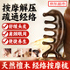 健邦客小海豚檀木按摩梳子臉部頭皮眼周按摩工具疏通經(jīng)絡(luò )宿舍神器自營(yíng)