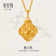 世紀緣黃金吊墜女春之燕足金四合如意中式掛墜送女友新年禮物 4.56g【贈金色925銀鏈】