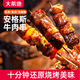 大希地安格斯牛肉串480g 腌制冷凍半成品（約40串）燒烤食材