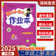 自選深圳版2025秋黃岡小狀元作業(yè)本一二三四五六年級上冊下冊英語滬教牛津版HN同步深圳小學123456上下英語教材課時作業(yè)課后鞏固練習冊天天練 二年級上冊 英語【滬教牛津深圳版】