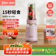 膳美師（Thimax）15秒輕食破壁機家用小型迷你便攜果蔬料理機大功率低音全自動榨汁機【0.5L+0.25L雙杯】 粉色