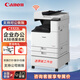 佳能iRC3322L/3326/3330L商用大型A3A4彩色激光打印機雙面復印掃描一體機復合機無(wú)線(xiàn)辦公復印機 C3322L+自動(dòng)雙面輸稿器