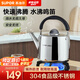 蘇泊爾（SUPOR）304不銹鋼加厚大容量燒水壺鳴笛開水壺家用燃?xì)饷骰饘Ｓ?水壺3-5口家庭 4L