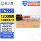 金印典TN255適用柯尼卡美能達246i粉盒Bizhub 266i 306i 226i 246i碳粉墨粉 【12000頁】TN225大容量粉盒