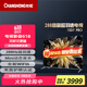 長虹（CHANGHONG）長虹75D7 PRO 75英寸288Hz超羽速  4+32GB 杜比音畫 MEMC VRR可變刷新率 液晶電視機(jī)以舊換新 75英寸