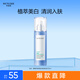 水密碼雪顏萃瀅亮皙白滋潤(rùn)乳液120ml（補(bǔ)水保濕護(hù)膚 精華平衡鎖水提亮）