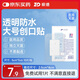 振德無菌防水敷貼 5*7cm*10片 醫(yī)用無菌傷口貼大號創(chuàng)可貼洗澡貼肚臍貼